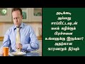          ibs remedy in tamil