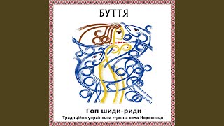 Углянська - Буття