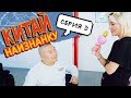 КИТАЙ НАИЗНАНКУ #3: Знаменитый китайский хуён и крокодилы! серия3