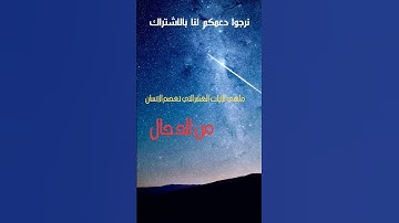 ماهي الآيات العشر التي تعصم الانسان من فتنه الدجال