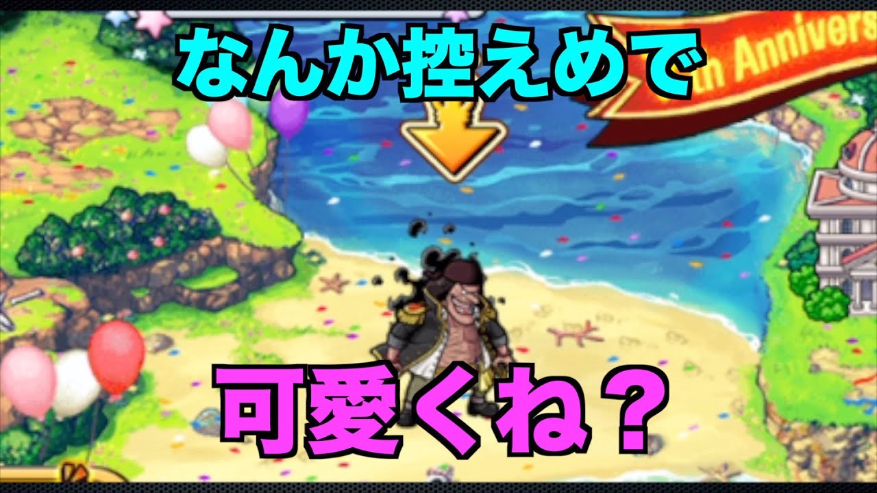 もっと闇出してええんやで バナロ島の決闘 Treasure Cruise トレクル Youtube