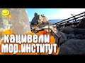 Кацивели - Морской институт / Крым