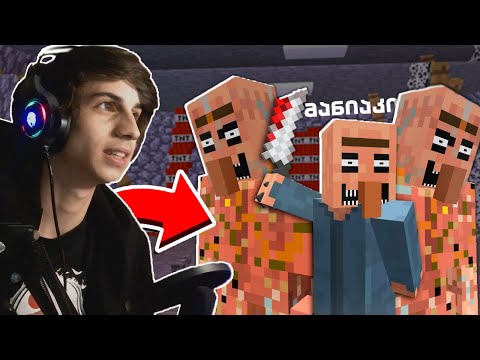 ყველაზე საშიშ რუკაზე მანიაკი ავიკიდეთ?! | Minecraft *HORROR*