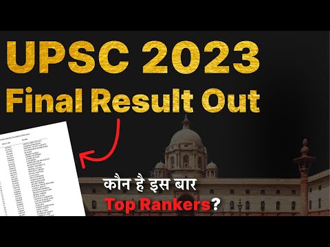 UPSC CSE Final Result Out | UPSC 2023 Topper List | UPSC Topper Strategy by Siddharth Bhaiya UPSC