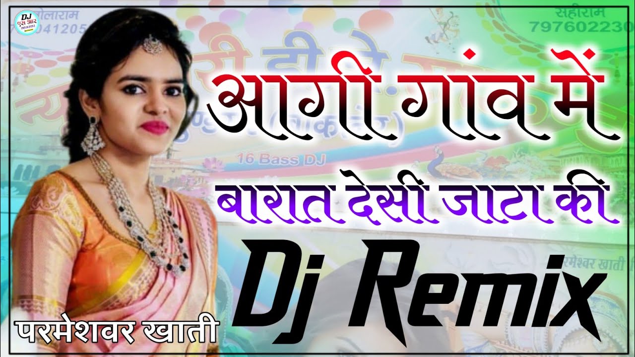 Bharat Jata ki 4D Brazil Bass Remix Aagi Gaav Me Bharat Desi Jata ki DjRemix    DjRemix