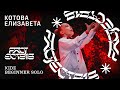 КОТОВА ЕЛИЗАВЕТА ★ RDC23 Project818 Russian Dance Championship 2023 ★ KIDZ BEGINNER SOLO