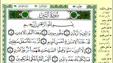 الصفحة 597 :سورة التين- العلق مكررة 10 مرات