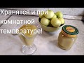 Яблочное пюре без сахара! Для диабетиков, детей, для всех!