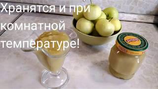 Яблочное пюре без сахара! Для диабетиков, детей, для всех! Яблочное пюре без сахара! Для диабетиков, детей, для всех!