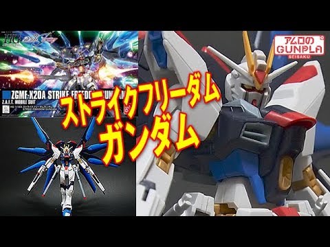 先着1名！早い者勝ち！XX-SEC ストライクフリーダムガンダム 激高確 1P MGEX 1/100 ストライクフリーダムガンダム | 機動戦士ガンダム