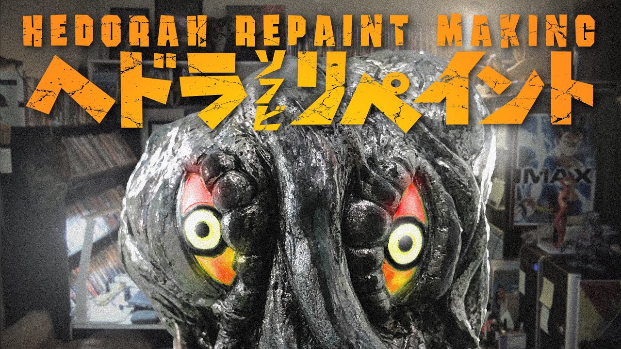 ヘドラソフビ リペイントメイキング 2022.8 / HEDORAH Repaint