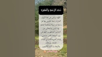 دعاء الرحمة والمغفرة🤲#ستوريات_أدعية_دينية#ستوريات_دعاء_بدون_صوت#أدعية#تسبيح#أذكار