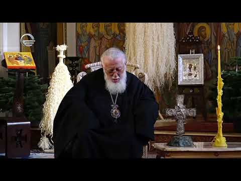 ✔ პატრიარქის (უწმინდესის) საახალწლო მილოცვა 2018 / Patriarqis Saaxalclo Milocva