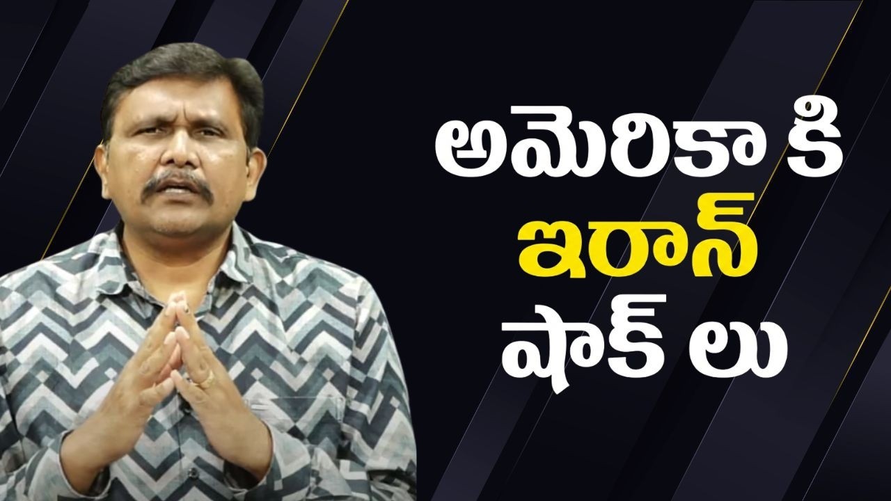 Bahrain base blast || అమెరికా కి ఇరాన్ షాక్ లు