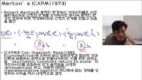 Dynamic Asset Pricing Model (동적자산가격결정모형)