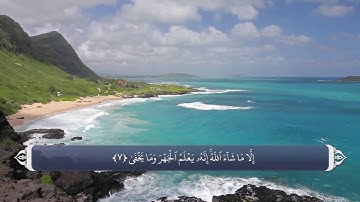 087 - سوره أعلى