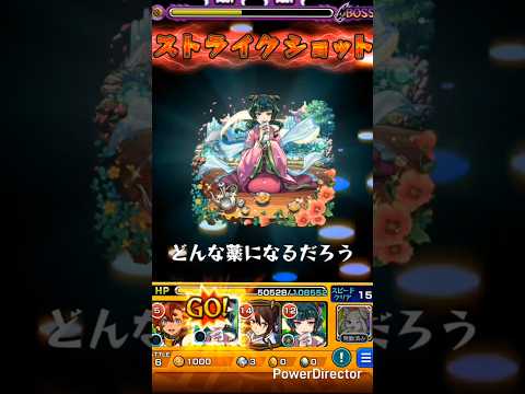 【#モンスト × #薬屋のひとりごと】「超究極:子翠と楼蘭 」 木属性ミッションで初見クリア!✨ #shorts #超究極 #高難易度 #攻略