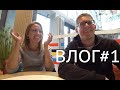 НОЧНЫЕ ЖИВОТНЫЕ ВЛОГ#1: НАЧАЛО