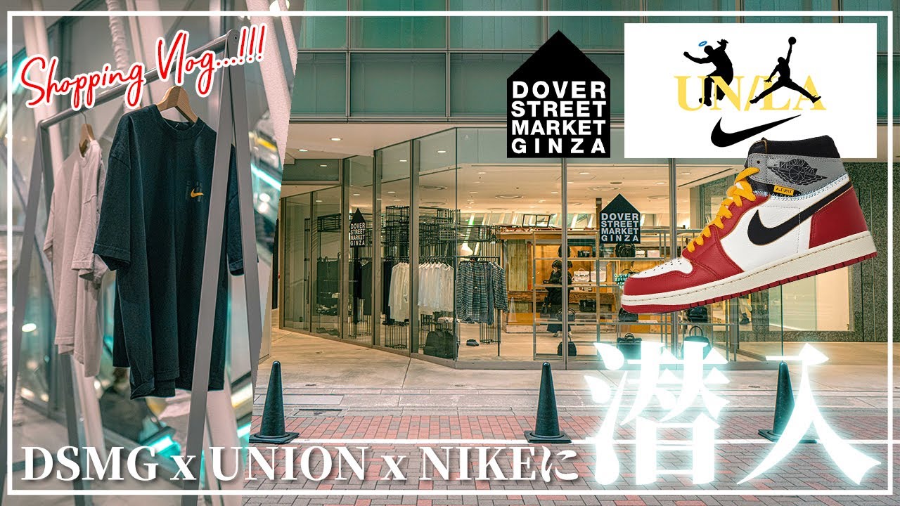 Union Nike DSMG U.N.D Tee Cement M コラボ Jordan x Union M J GFX T 