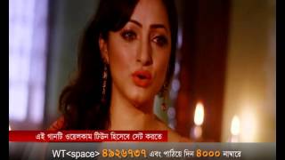 ghum-hoye---welcome-tune-promo-2