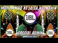 Mohammad Ke Jaisa Koi Nahin 🔥 New Dj Remix Qawwali 2024 ❤️ मोहम्मद के जैसा कोई नहीं 🔥 New Dj Kavvali