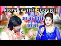 Download आजा गोरी आजा-खुला है कमरे का दरवाज़ा / ऐसा मुक़ाबला नहीं देखा होगा /mahboob Taj 94 आजा गोरी आजा-खुला है कमरे का दरवाज़ा / ऐसा मुक़ाबला नहीं देखा होगा /mahboob Taj 94