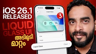 iOS 26.1 Beta 4 Released | BIG Liquid Glass Change | Malayalam