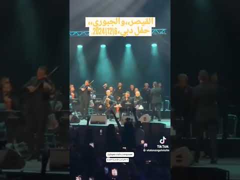 كاظم الساهر   فتاة ترمي الشال على كاظم القيصر المقطع الأصلي