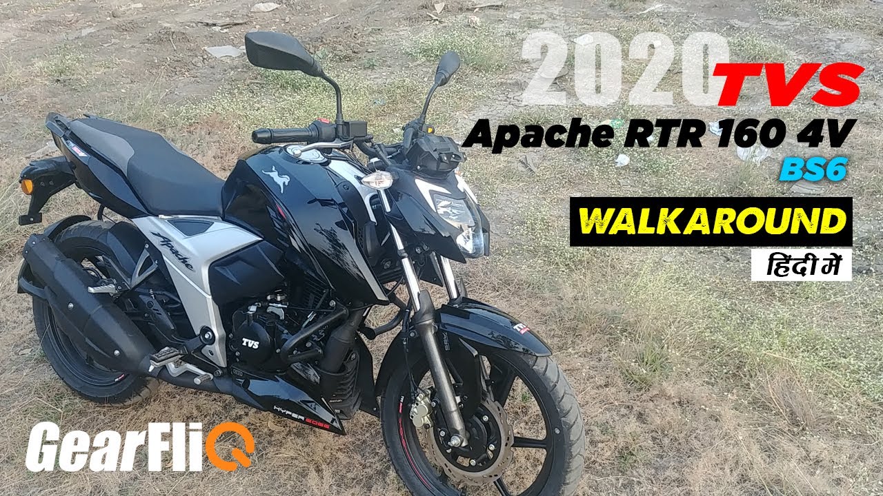 2020 Tvs Apache Rtr 160 4v Walkaround क य ह नय Hindi Gearfliq Youtube