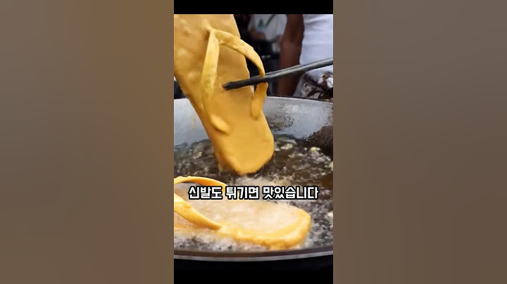 실제로 존재하는 신발모양의 빵