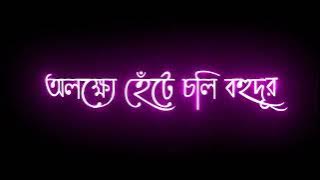adhar ar ghono ghota... bangla islamic lyrics whatsapp status video