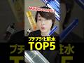 【正直レビュー】ガチで選ぶプチプラ化粧水TOP5。検証した中でおすすめなスキンケアをご紹介するぞ。