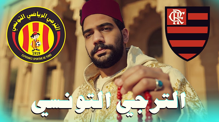 نفسي حد يكسب - مراجعة مباراة الترجي الرياضي التونسي و فلامنجو البرازيلي  في كاس العالم للاندية