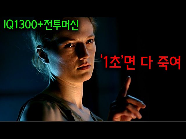와.....일주일 만에 1800만 명이 봤다더니 진짜 꿀잼이네요..2시간이 그냥 삭제됩니다.