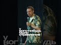 ABUSHOW/ОТРАВЛЕНИЕ #abushow #standup #стендап #standupclub #юмор #нидальабугазале #comedy
