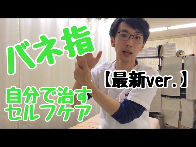 腱鞘炎の動画とか色々 気ままな視点 腱鞘炎の動画とか色々 気ままな視点