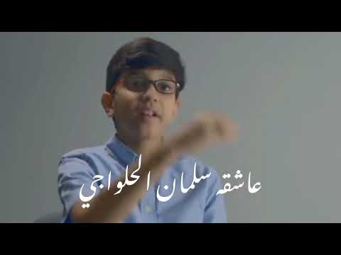 بالجمال مايشبهك احد مقداد الحلواجي