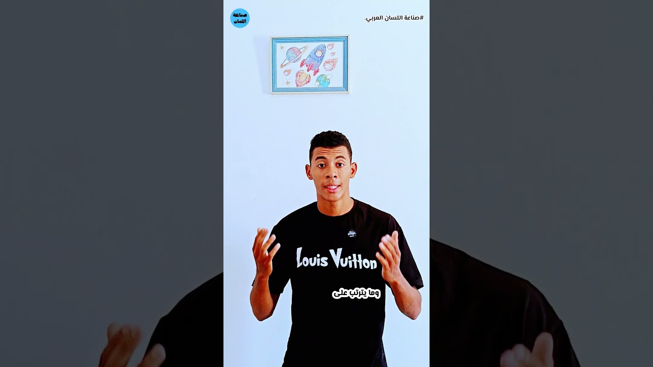 كل ما تحتاج أن تعرفه عن اللغة العربية (ج3): علوم اللغة العربية من النحو إلى البلاغة