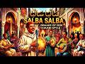 سالبا سالبا ريمكس شعبي مغربي يرفع الحماس Daoudia Style 