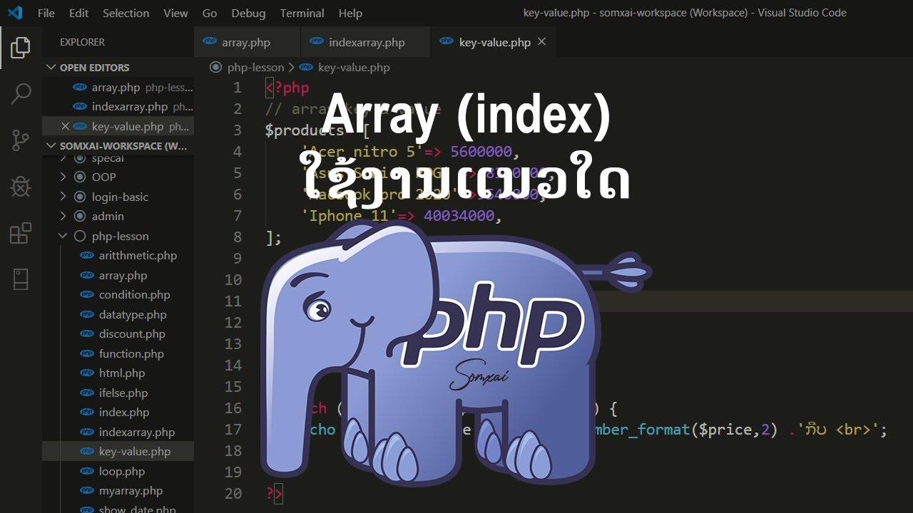 arrays คือ  New Update  Array (index) ໃຊ້ງານແນວໃດ | arrays in PHP - PHP tutorial l การใช้งาน Array indexed
