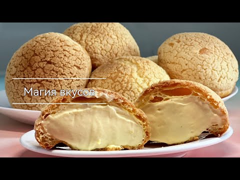 Пирожное Шу которое точно получится с первого раза 😘