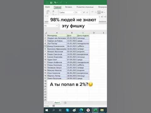 Фишки Excel - YouTube