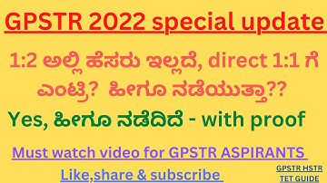 GPSTR chance of direct entry to 1:1 without 1:2 verification😱 #gpstr #latestnews#mustwatch#gpstr2022