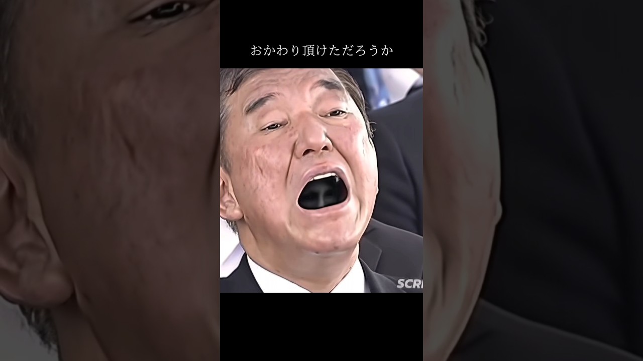 居眠りの霊が取り憑いているようです　#石破茂　#石破ミーム #ai動画