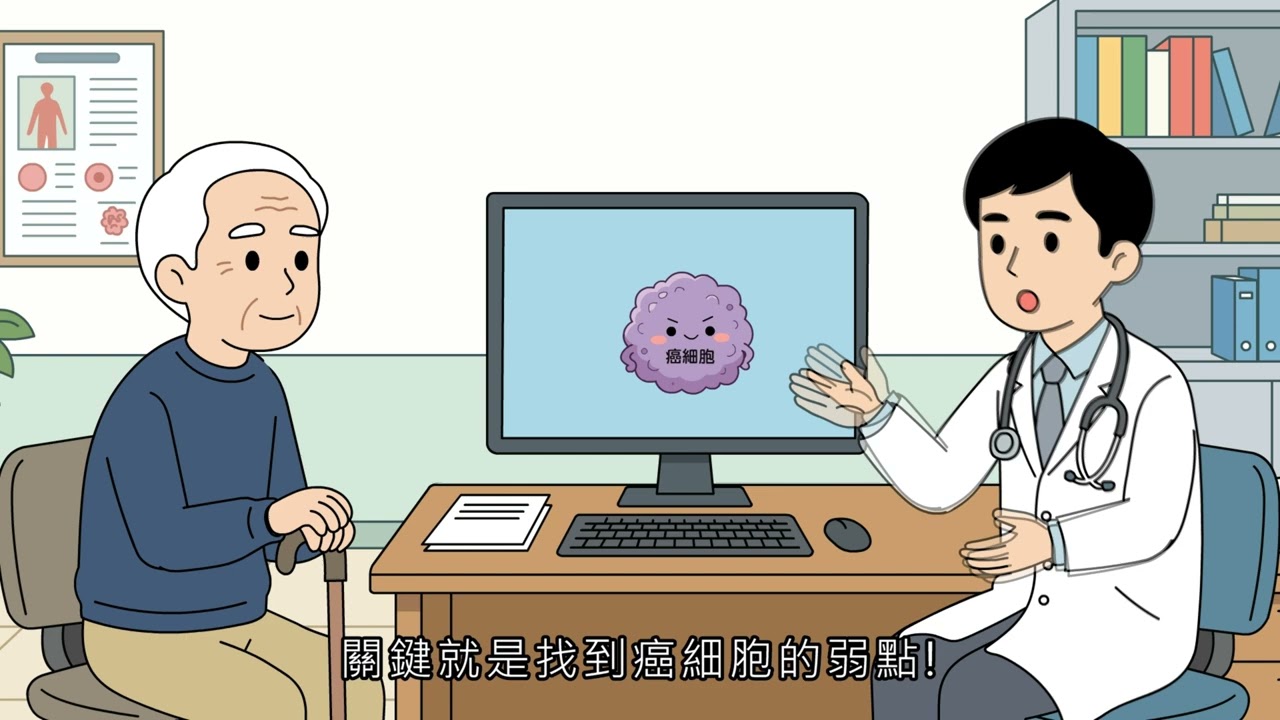台語版檢測衛教說明 縮圖