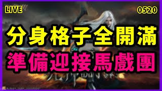 【天堂M展護衛開車嘍 】12隻角色全開練練滿~準備等時間到 白嫖 馬戲團副本~!!!