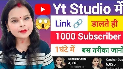 🥳 Yt Studio में Link 🔗 डालते ही मिलेंगे 1000 subscriber Free । Subscribers Kaise Badhaye। 