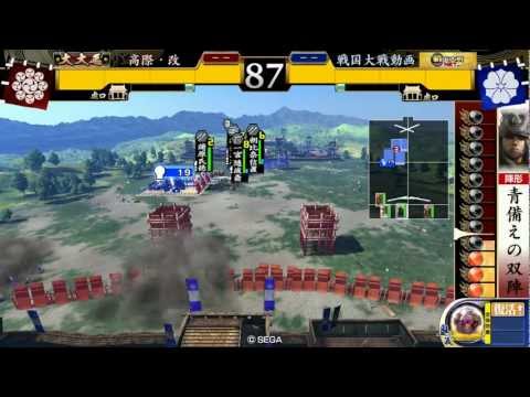 【戦国大戦 1.20E】 北条 五色如意成就 VS 弓撃無双 【正二位】