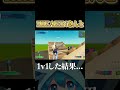 ヒカキンさんと1v1した結果... #shorts #フォートナイト