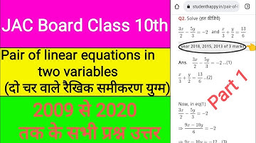 Pair of linear equations in two variables (दो चर वाले रैखिक समीकरण युग्म) part 1